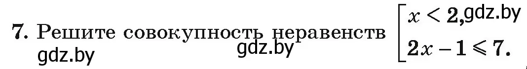 Условие номер 7 (страница 4) гдз по алгебре 10 класс Арефьева, Пирютко, учебник