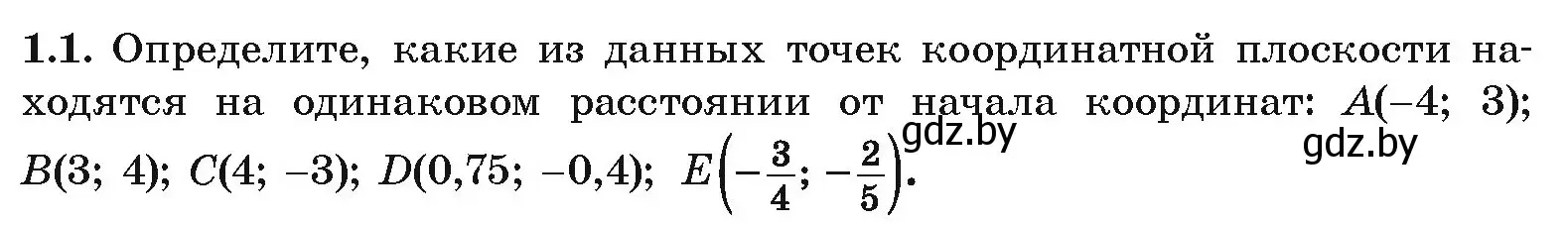 Условие номер 1.1 (страница 6) гдз по алгебре 10 класс Арефьева, Пирютко, учебник