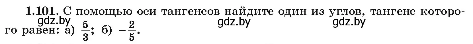 Условие номер 1.101 (страница 43) гдз по алгебре 10 класс Арефьева, Пирютко, учебник