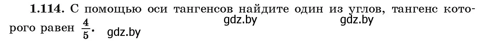 Условие номер 1.114 (страница 44) гдз по алгебре 10 класс Арефьева, Пирютко, учебник