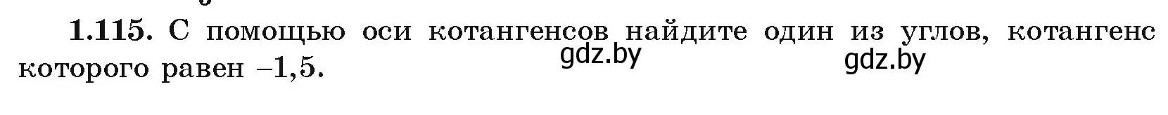 Условие номер 1.115 (страница 44) гдз по алгебре 10 класс Арефьева, Пирютко, учебник