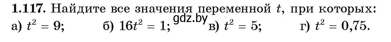 Условие номер 1.117 (страница 45) гдз по алгебре 10 класс Арефьева, Пирютко, учебник