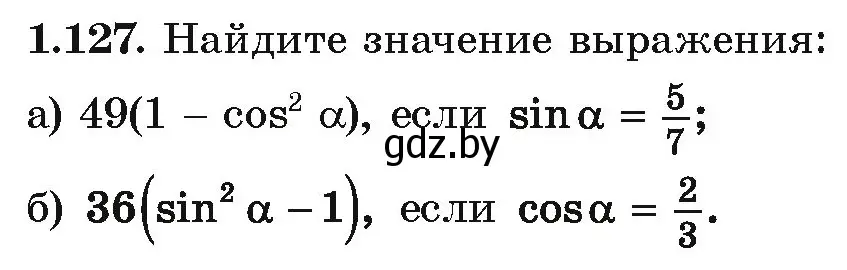 Условие номер 1.127 (страница 51) гдз по алгебре 10 класс Арефьева, Пирютко, учебник