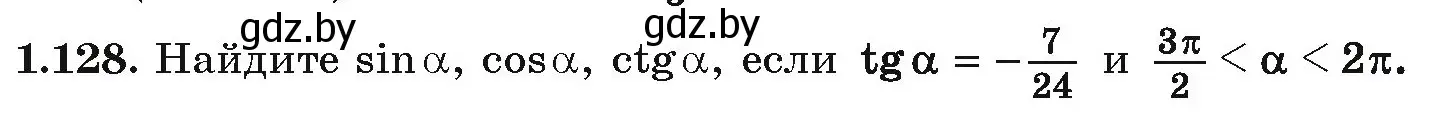Условие номер 1.128 (страница 51) гдз по алгебре 10 класс Арефьева, Пирютко, учебник