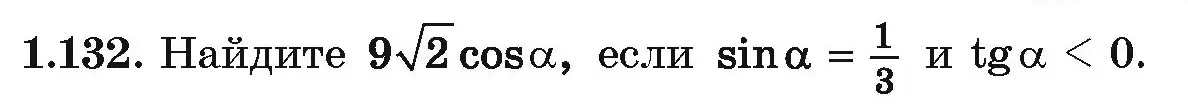 Условие номер 1.132 (страница 51) гдз по алгебре 10 класс Арефьева, Пирютко, учебник