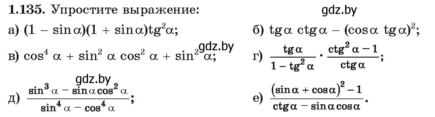 Условие номер 1.135 (страница 51) гдз по алгебре 10 класс Арефьева, Пирютко, учебник