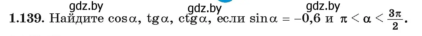 Условие номер 1.139 (страница 52) гдз по алгебре 10 класс Арефьева, Пирютко, учебник