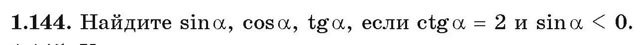 Условие номер 1.144 (страница 52) гдз по алгебре 10 класс Арефьева, Пирютко, учебник