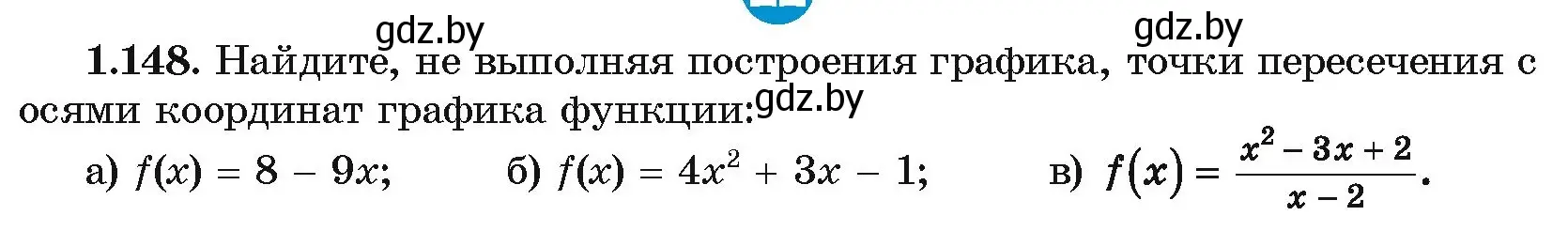 Условие номер 1.148 (страница 53) гдз по алгебре 10 класс Арефьева, Пирютко, учебник