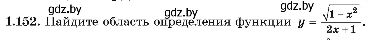 Условие номер 1.152 (страница 53) гдз по алгебре 10 класс Арефьева, Пирютко, учебник