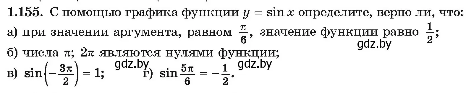 Условие номер 1.155 (страница 67) гдз по алгебре 10 класс Арефьева, Пирютко, учебник