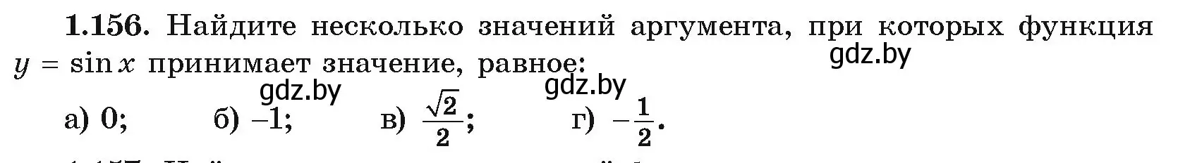 Условие номер 1.156 (страница 67) гдз по алгебре 10 класс Арефьева, Пирютко, учебник