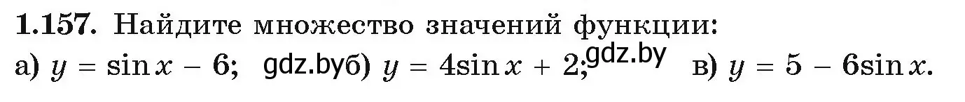 Условие номер 1.157 (страница 67) гдз по алгебре 10 класс Арефьева, Пирютко, учебник