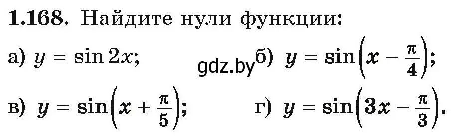 Условие номер 1.168 (страница 68) гдз по алгебре 10 класс Арефьева, Пирютко, учебник