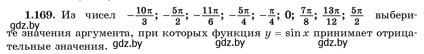 Условие номер 1.169 (страница 68) гдз по алгебре 10 класс Арефьева, Пирютко, учебник