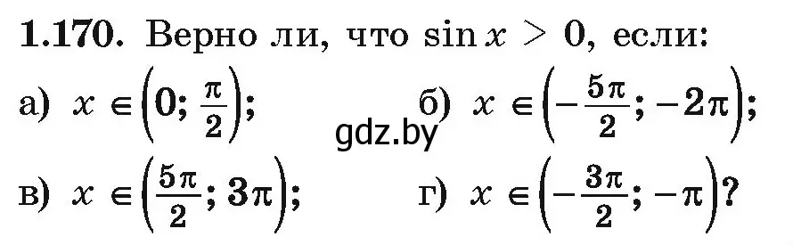 Условие номер 1.170 (страница 68) гдз по алгебре 10 класс Арефьева, Пирютко, учебник