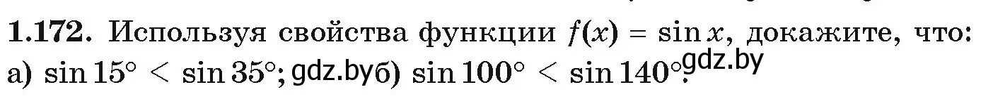 Условие номер 1.172 (страница 68) гдз по алгебре 10 класс Арефьева, Пирютко, учебник