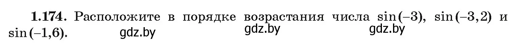 Условие номер 1.174 (страница 69) гдз по алгебре 10 класс Арефьева, Пирютко, учебник