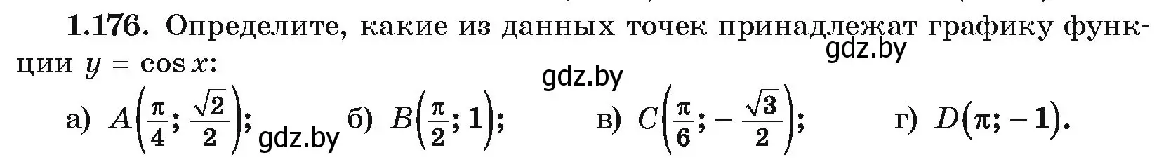 Условие номер 1.176 (страница 69) гдз по алгебре 10 класс Арефьева, Пирютко, учебник