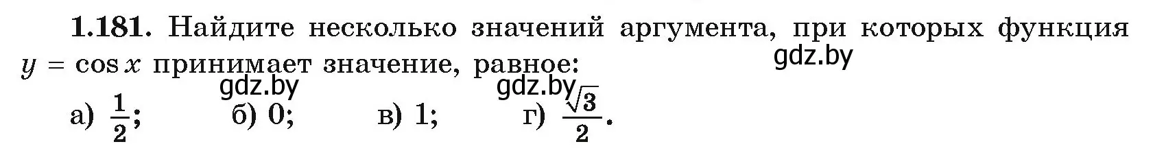 Условие номер 1.181 (страница 69) гдз по алгебре 10 класс Арефьева, Пирютко, учебник