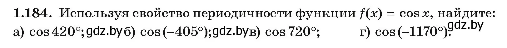 Условие номер 1.184 (страница 70) гдз по алгебре 10 класс Арефьева, Пирютко, учебник