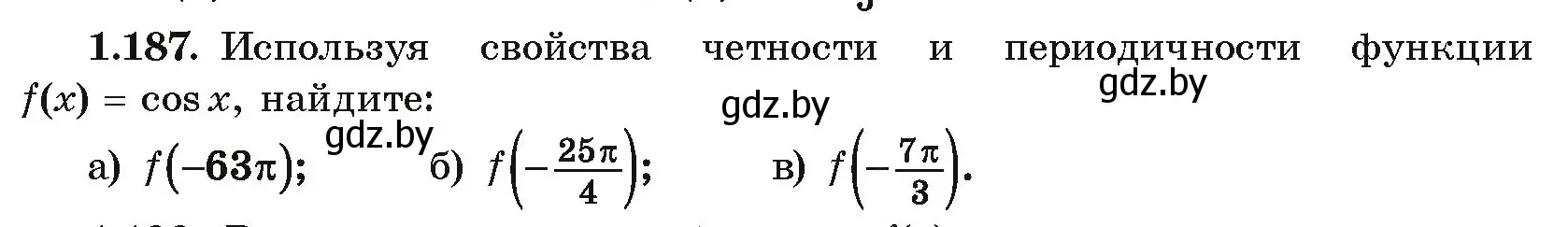 Условие номер 1.187 (страница 70) гдз по алгебре 10 класс Арефьева, Пирютко, учебник