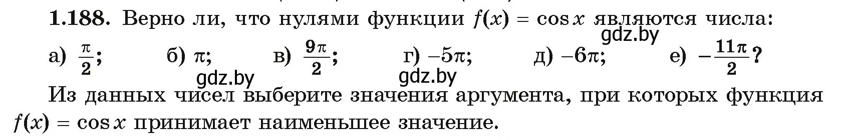 Условие номер 1.188 (страница 70) гдз по алгебре 10 класс Арефьева, Пирютко, учебник