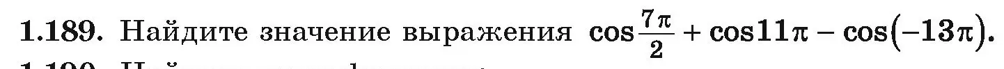 Условие номер 1.189 (страница 70) гдз по алгебре 10 класс Арефьева, Пирютко, учебник