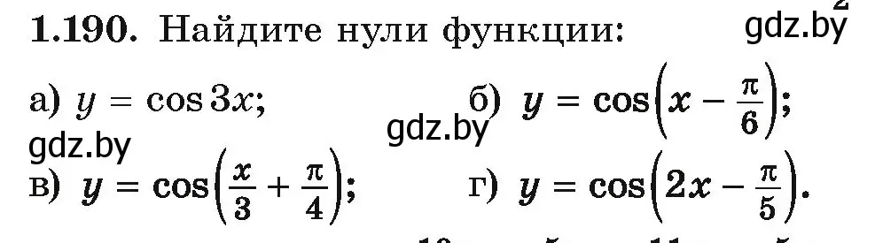 Условие номер 1.190 (страница 70) гдз по алгебре 10 класс Арефьева, Пирютко, учебник