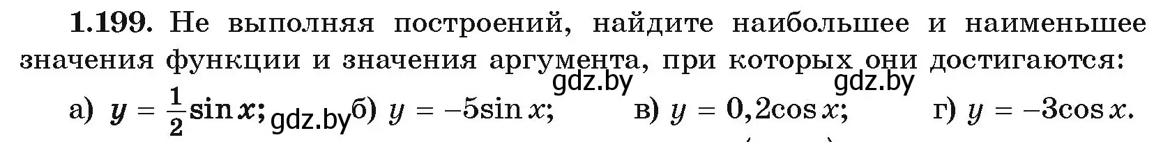 Условие номер 1.199 (страница 71) гдз по алгебре 10 класс Арефьева, Пирютко, учебник