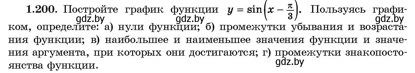 Условие номер 1.200 (страница 71) гдз по алгебре 10 класс Арефьева, Пирютко, учебник