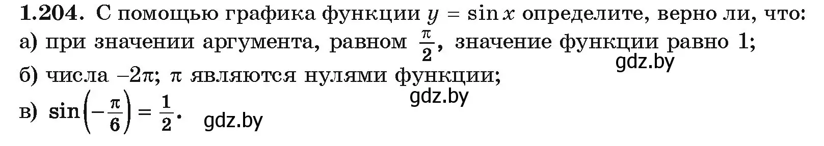 Условие номер 1.204 (страница 71) гдз по алгебре 10 класс Арефьева, Пирютко, учебник