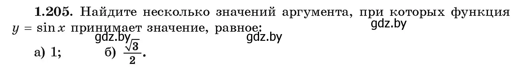 Условие номер 1.205 (страница 71) гдз по алгебре 10 класс Арефьева, Пирютко, учебник