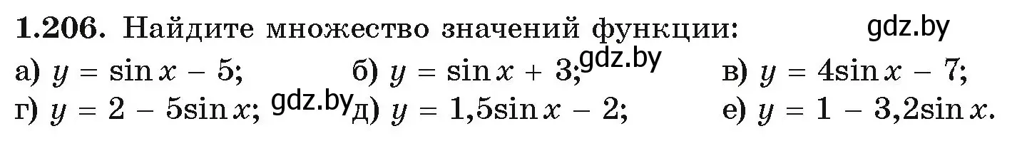Условие номер 1.206 (страница 72) гдз по алгебре 10 класс Арефьева, Пирютко, учебник