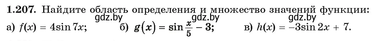 Условие номер 1.207 (страница 72) гдз по алгебре 10 класс Арефьева, Пирютко, учебник