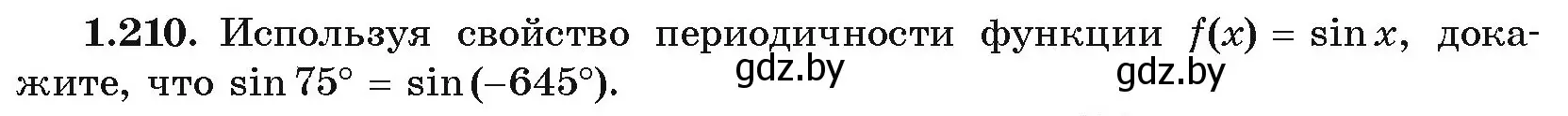 Условие номер 1.210 (страница 72) гдз по алгебре 10 класс Арефьева, Пирютко, учебник