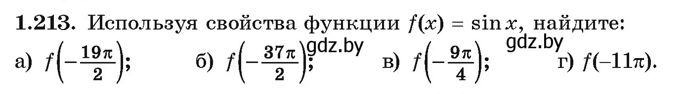 Условие номер 1.213 (страница 72) гдз по алгебре 10 класс Арефьева, Пирютко, учебник