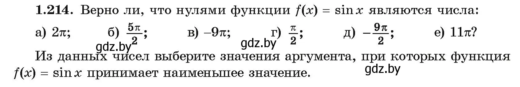 Условие номер 1.214 (страница 72) гдз по алгебре 10 класс Арефьева, Пирютко, учебник