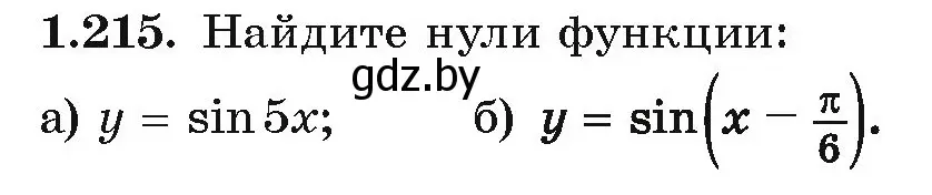 Условие номер 1.215 (страница 72) гдз по алгебре 10 класс Арефьева, Пирютко, учебник