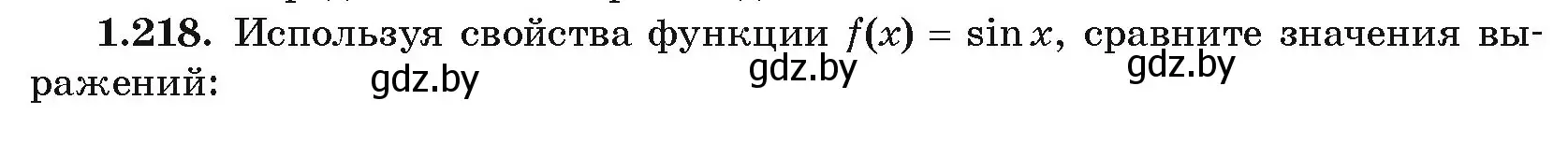 Условие номер 1.218 (страница 72) гдз по алгебре 10 класс Арефьева, Пирютко, учебник