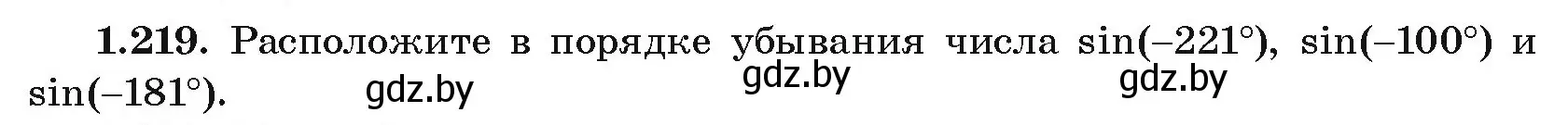 Условие номер 1.219 (страница 73) гдз по алгебре 10 класс Арефьева, Пирютко, учебник