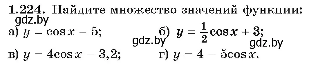 Условие номер 1.224 (страница 73) гдз по алгебре 10 класс Арефьева, Пирютко, учебник