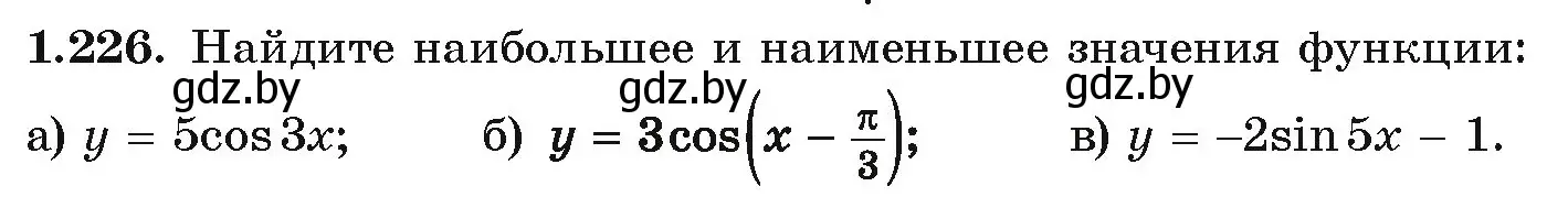 Условие номер 1.226 (страница 73) гдз по алгебре 10 класс Арефьева, Пирютко, учебник