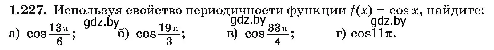 Условие номер 1.227 (страница 73) гдз по алгебре 10 класс Арефьева, Пирютко, учебник