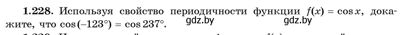 Условие номер 1.228 (страница 73) гдз по алгебре 10 класс Арефьева, Пирютко, учебник