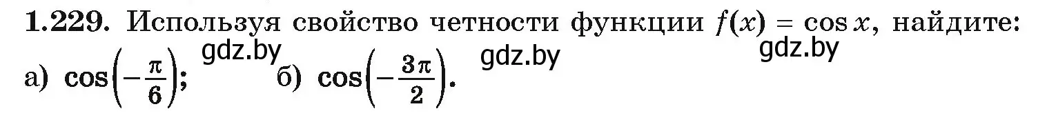 Условие номер 1.229 (страница 73) гдз по алгебре 10 класс Арефьева, Пирютко, учебник