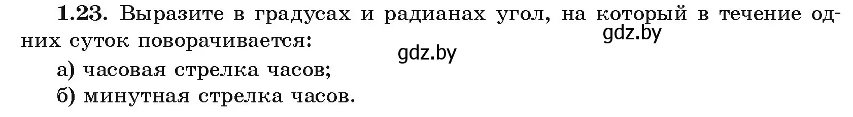 Условие номер 1.23 (страница 16) гдз по алгебре 10 класс Арефьева, Пирютко, учебник