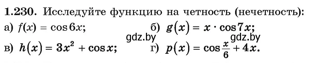 Условие номер 1.230 (страница 74) гдз по алгебре 10 класс Арефьева, Пирютко, учебник