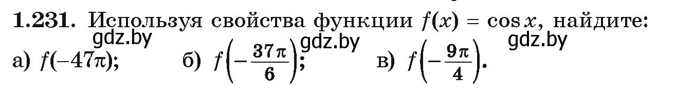 Условие номер 1.231 (страница 74) гдз по алгебре 10 класс Арефьева, Пирютко, учебник