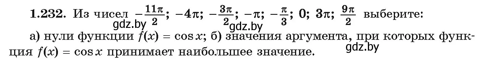 Условие номер 1.232 (страница 74) гдз по алгебре 10 класс Арефьева, Пирютко, учебник